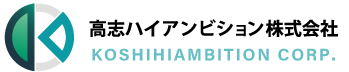 高志ハイアンビション