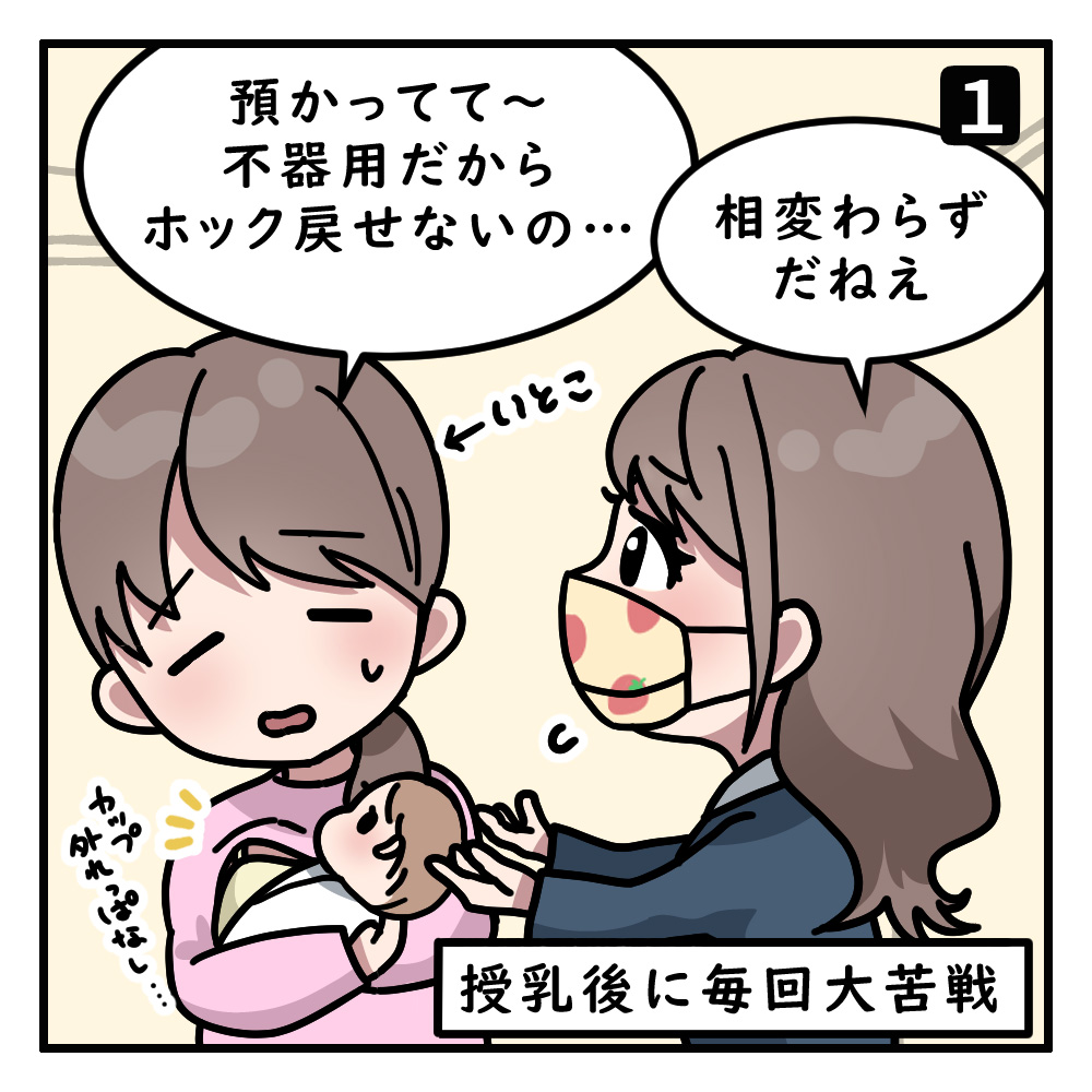 授乳ブラ