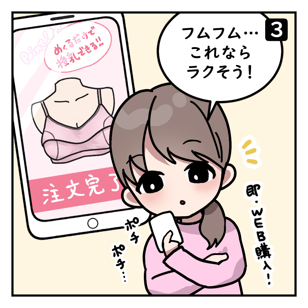 授乳ブラ