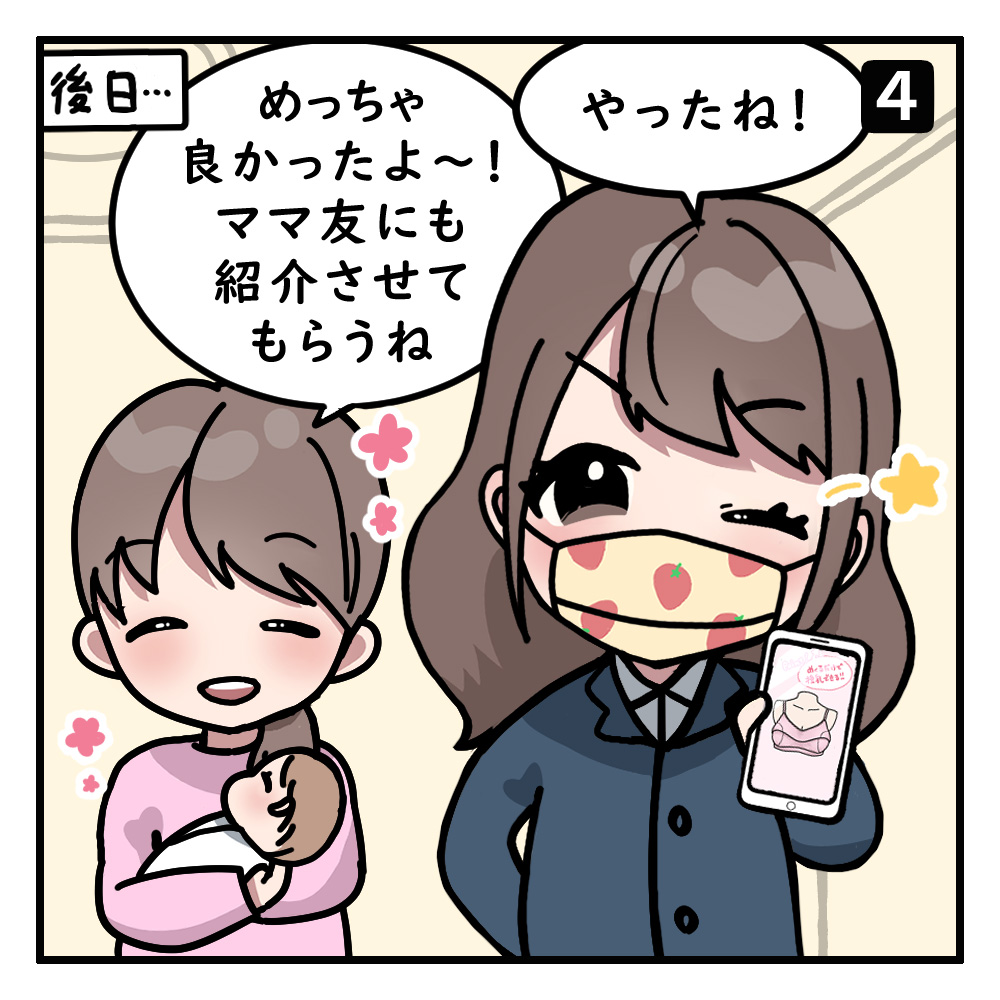 授乳ブラ