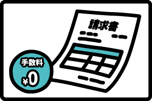 まずはお申し込み